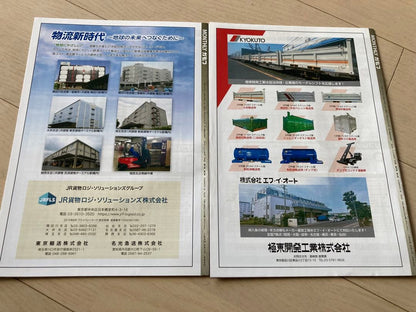 MONTHLY Kamotsu 1990-1999 9-Volume Set