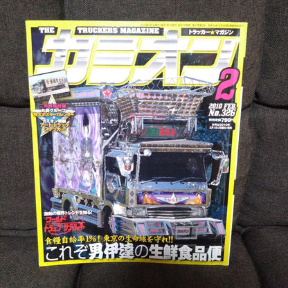 Truck 2010 February Issue