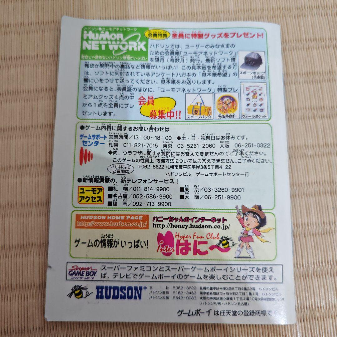 NECTARIS GB User Manual Only Notice! Not a Software