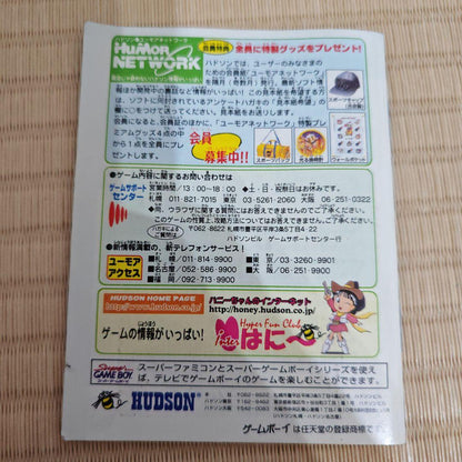 NECTARIS GB User Manual Only Notice! Not a Software