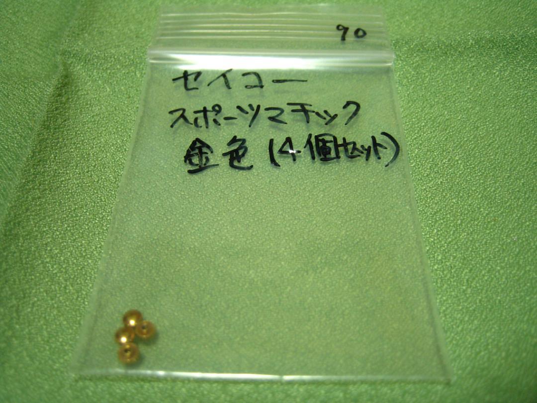 90. Seiko Sportsmatic Dragon Head 4-Set Unused