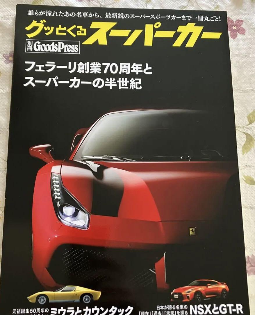 A Thrilling Super Car