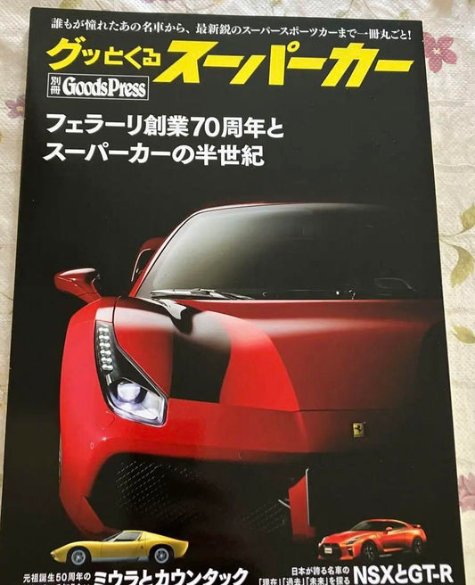 A Thrilling Super Car