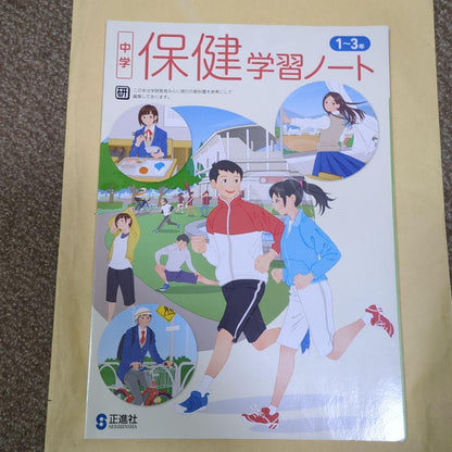 Middle School Health Studies Note 1-3