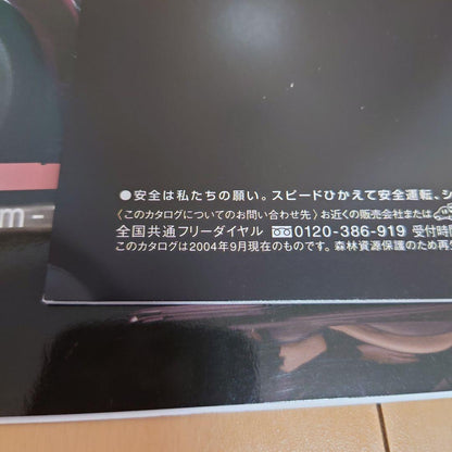 Mazda RX-8 Catalog Type S Type E Limited Model Available