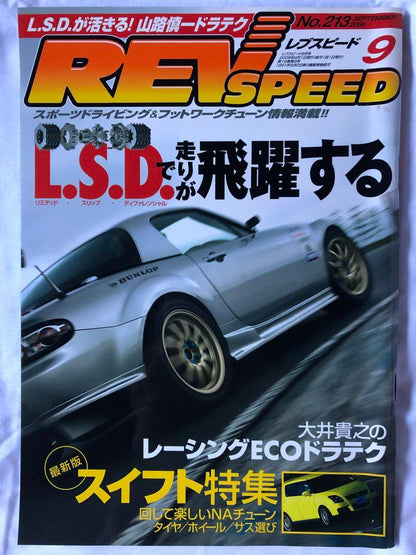 REV SPEED September 2008 Issue No.213