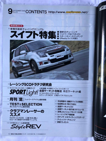 REV SPEED September 2008 Issue No.213
