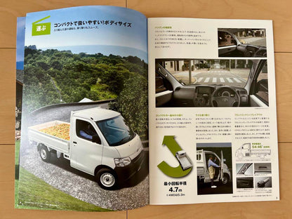 [Catalog Festival] TOWN ACE TRUCK Catalog