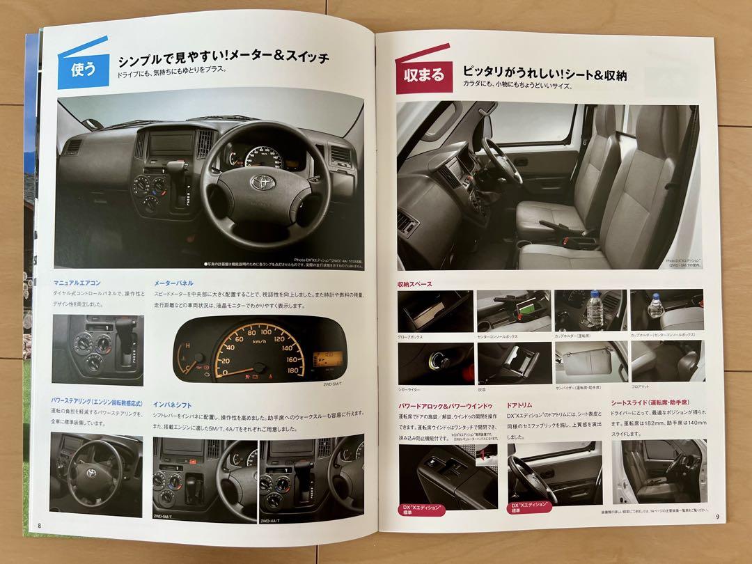 [Catalog Festival] TOWN ACE TRUCK Catalog