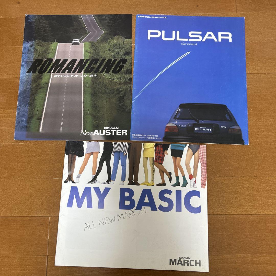 Nissan Catalog Set (New Auster, Pulsar, March)