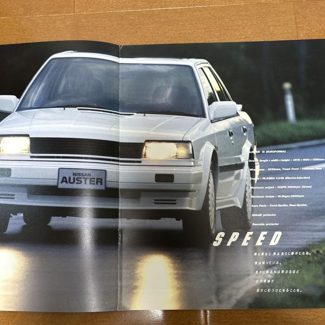 Nissan Catalog Set (New Auster, Pulsar, March)