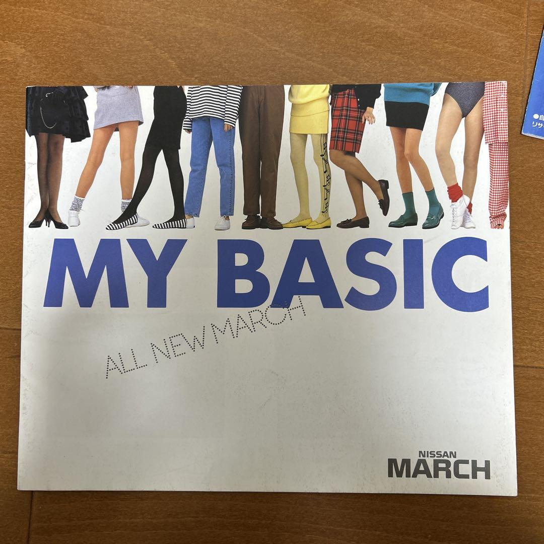 Nissan Catalog Set (New Auster, Pulsar, March)