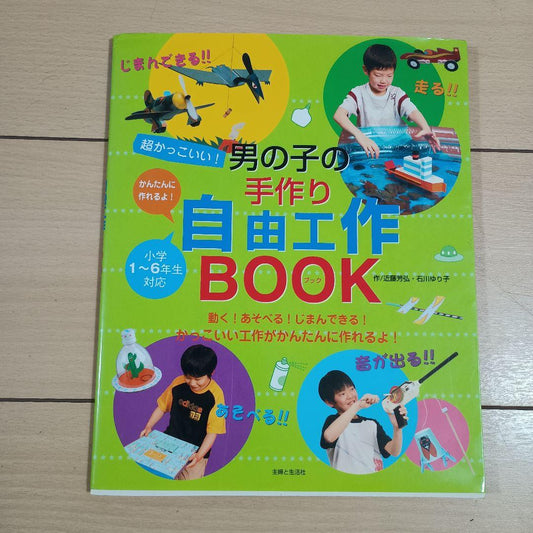 Summer Vacation Handmade Crafts for Boys