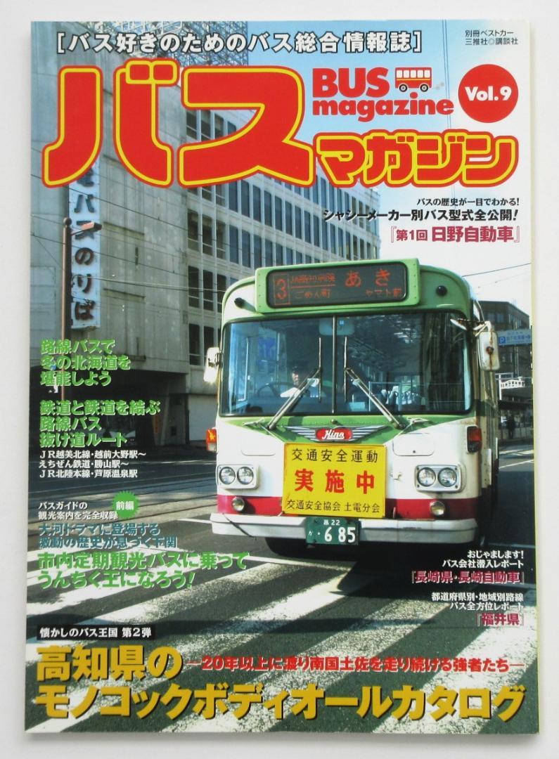 BUS Magazine  2005 January  Vol.9