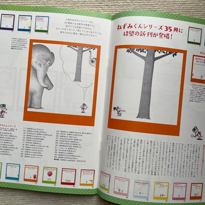 Moe May 2020 Issue Nekozumikun's Sweater No Bonus