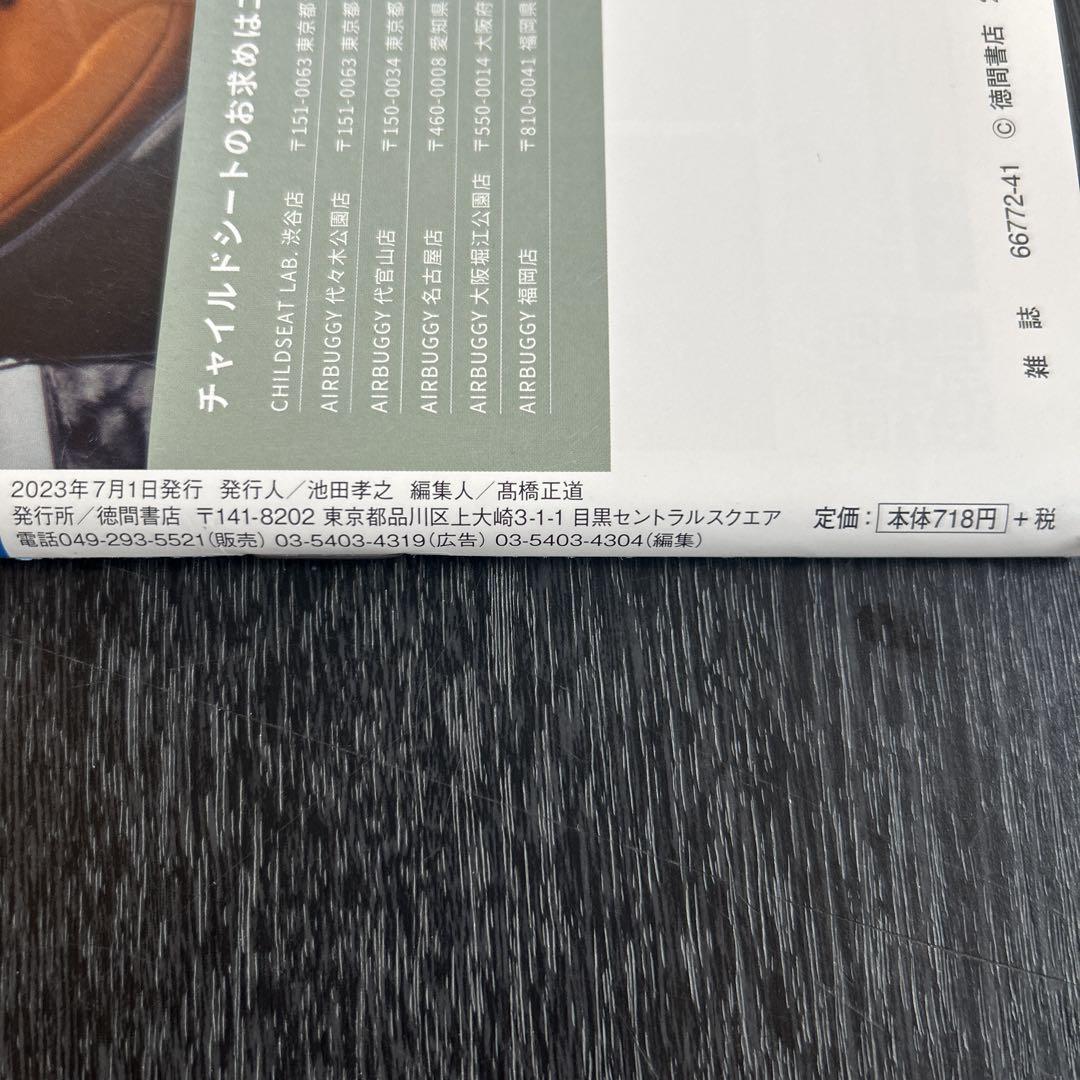 Car Goods Press vol.101