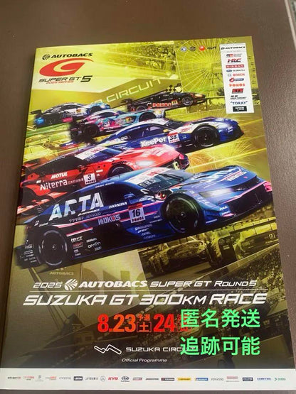 2025 AUTOBACS SUPER GT Round 5 Program