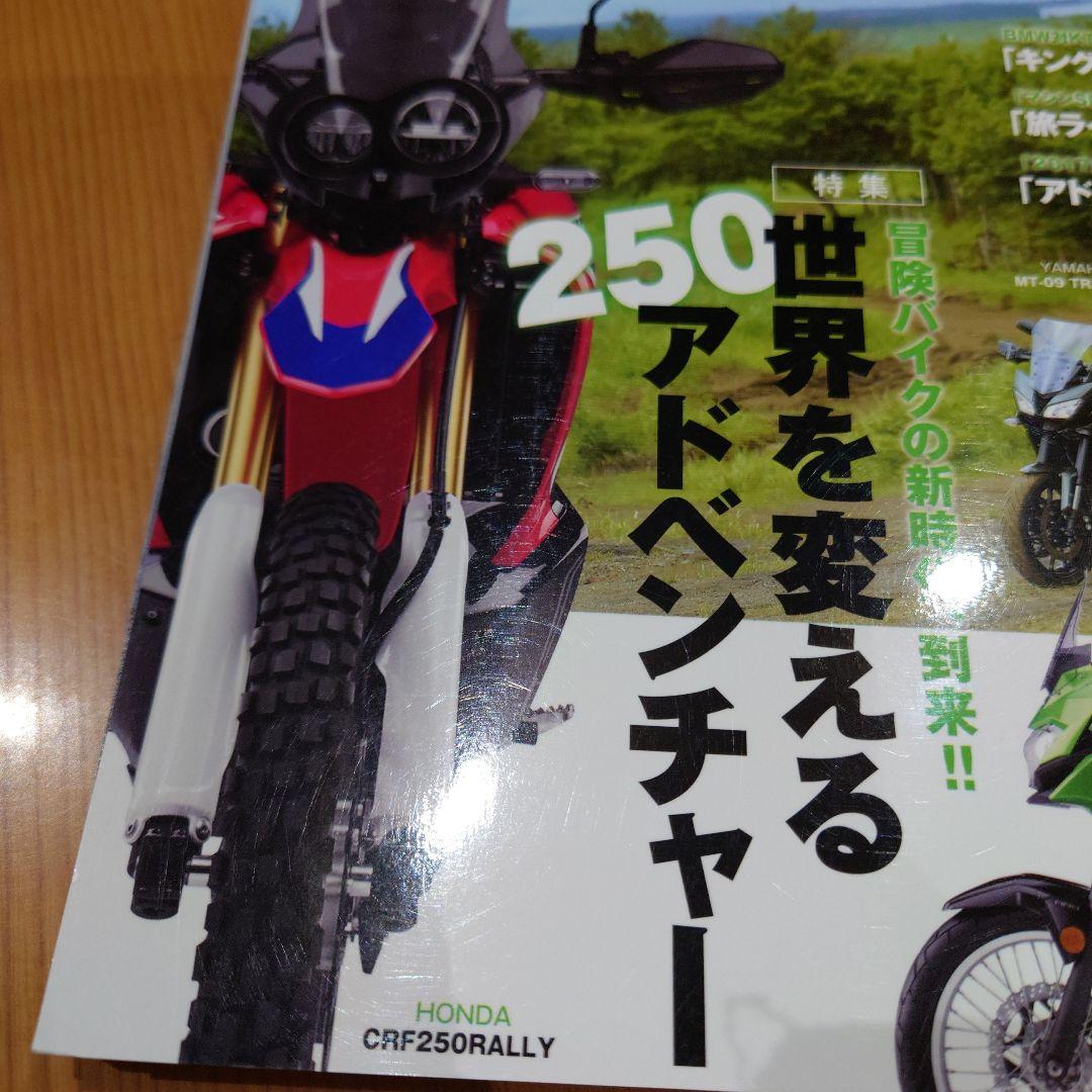 ADVenture's Adventure Bike Purchase Guide vol.3