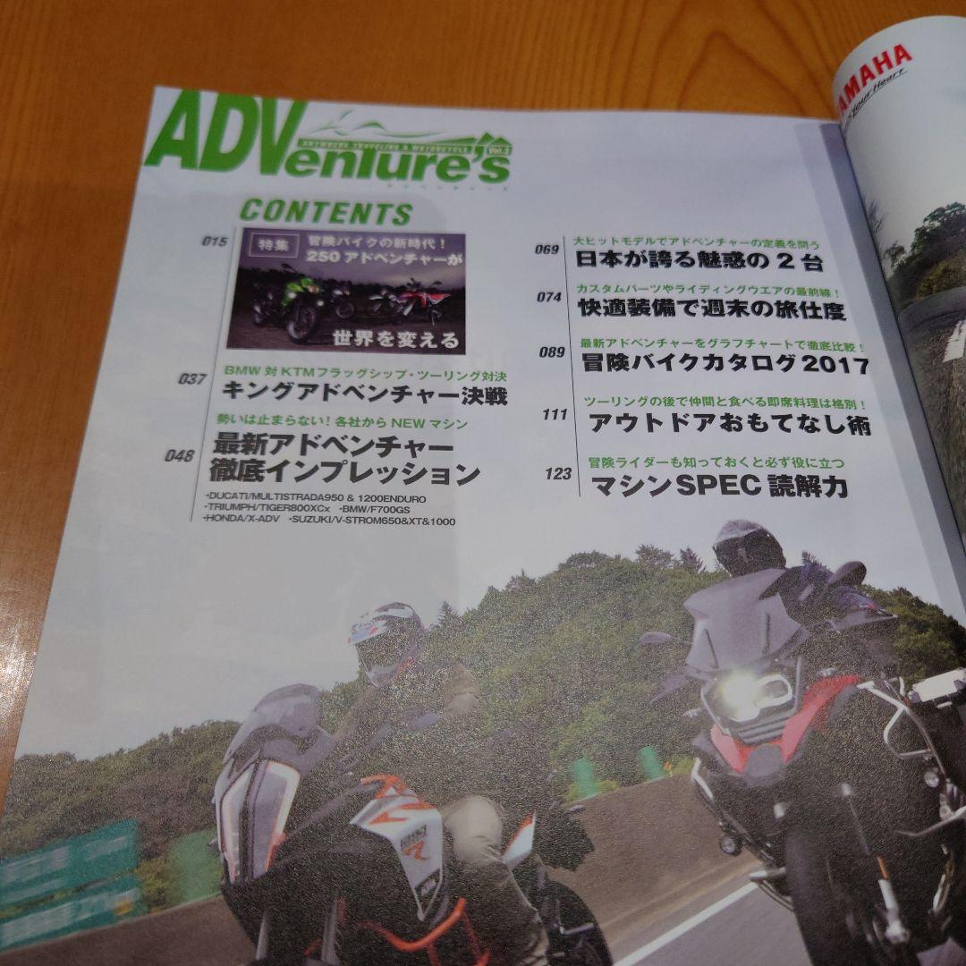 ADVenture's Adventure Bike Purchase Guide vol.3