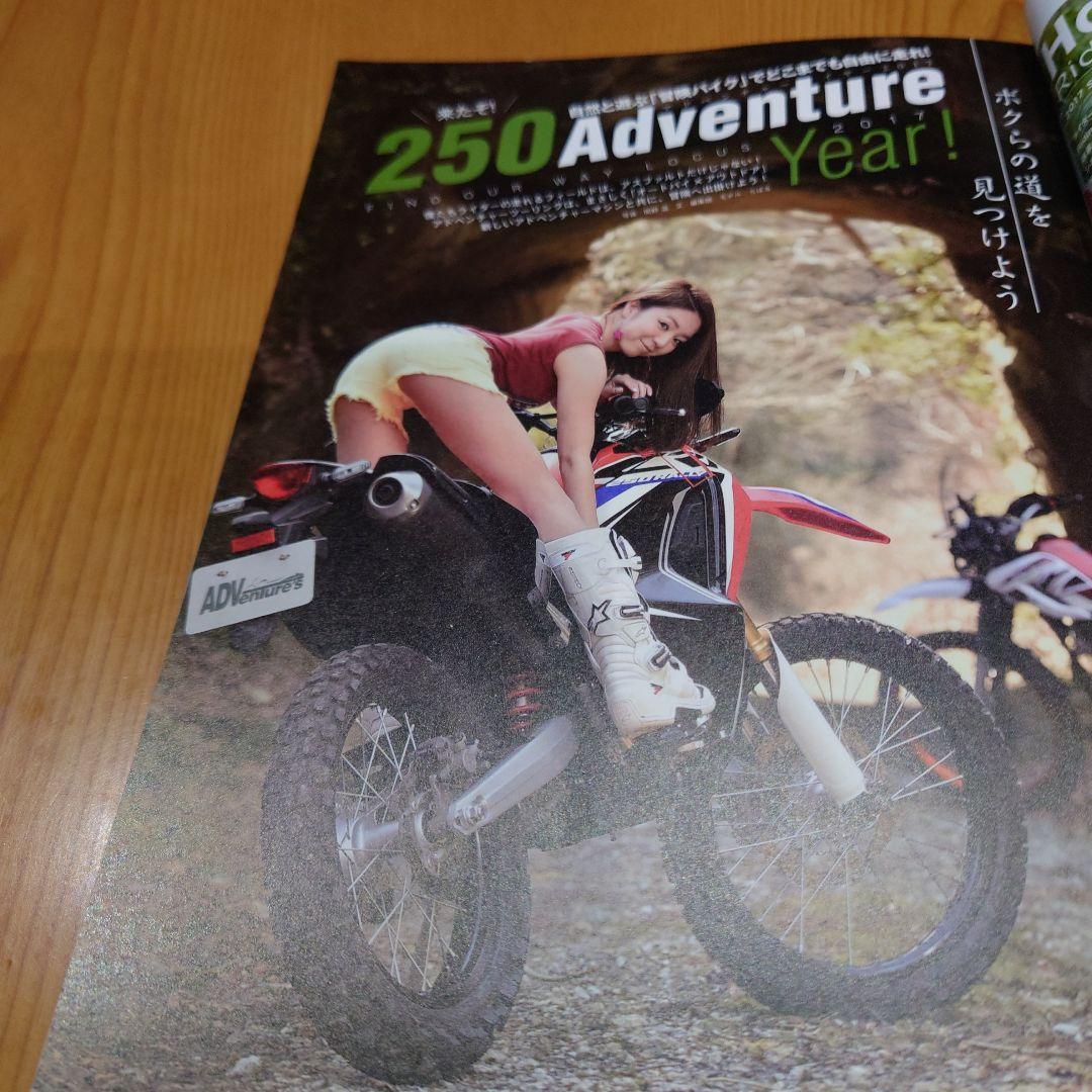 ADVenture's Adventure Bike Purchase Guide vol.3