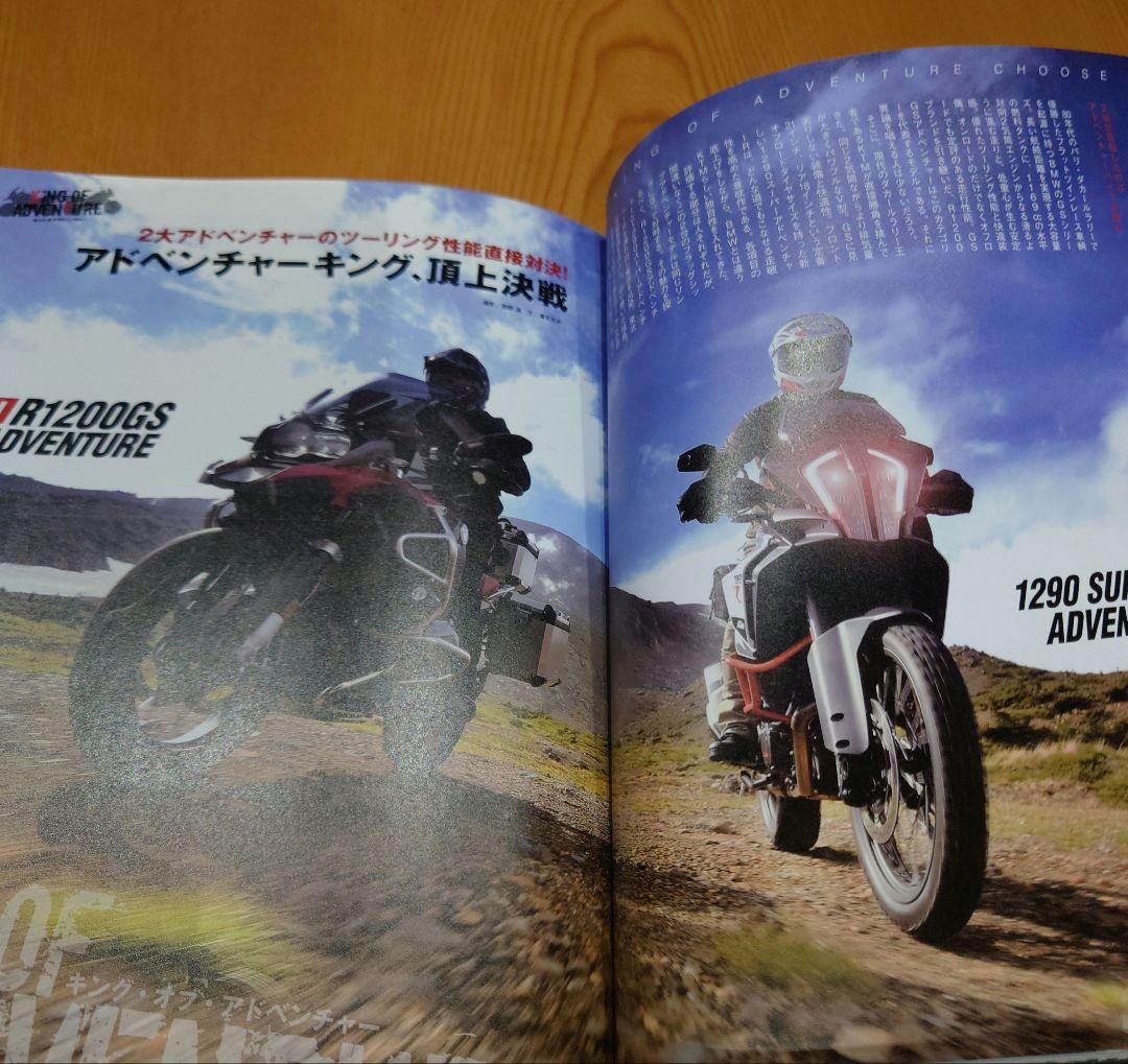 ADVenture's Adventure Bike Purchase Guide vol.3