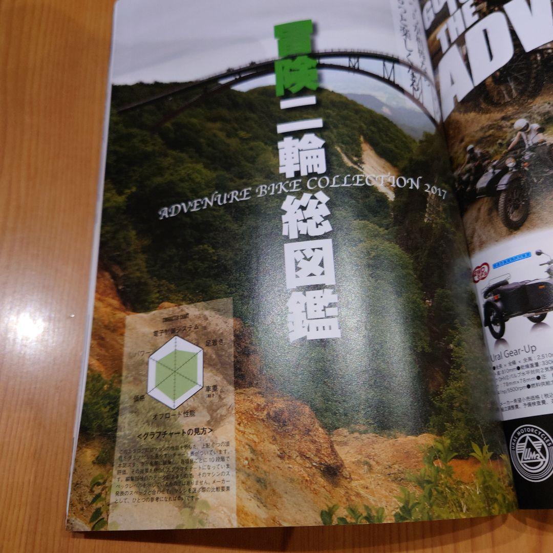 ADVenture's Adventure Bike Purchase Guide vol.3