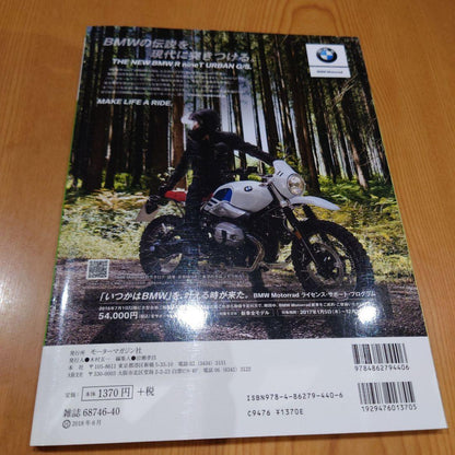 ADVenture's Adventure Bike Purchase Guide vol.3