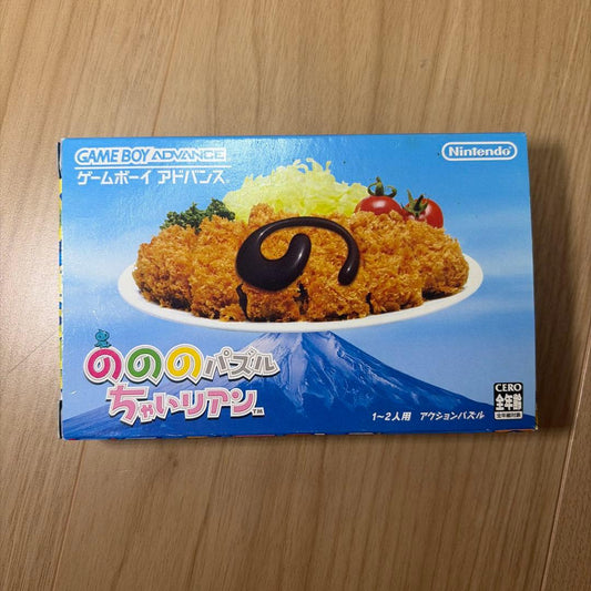 No No Puzzle Chaillian Game Boy Advance