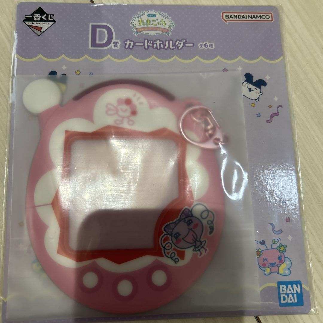 Tamagotchi D Prize and G Prize