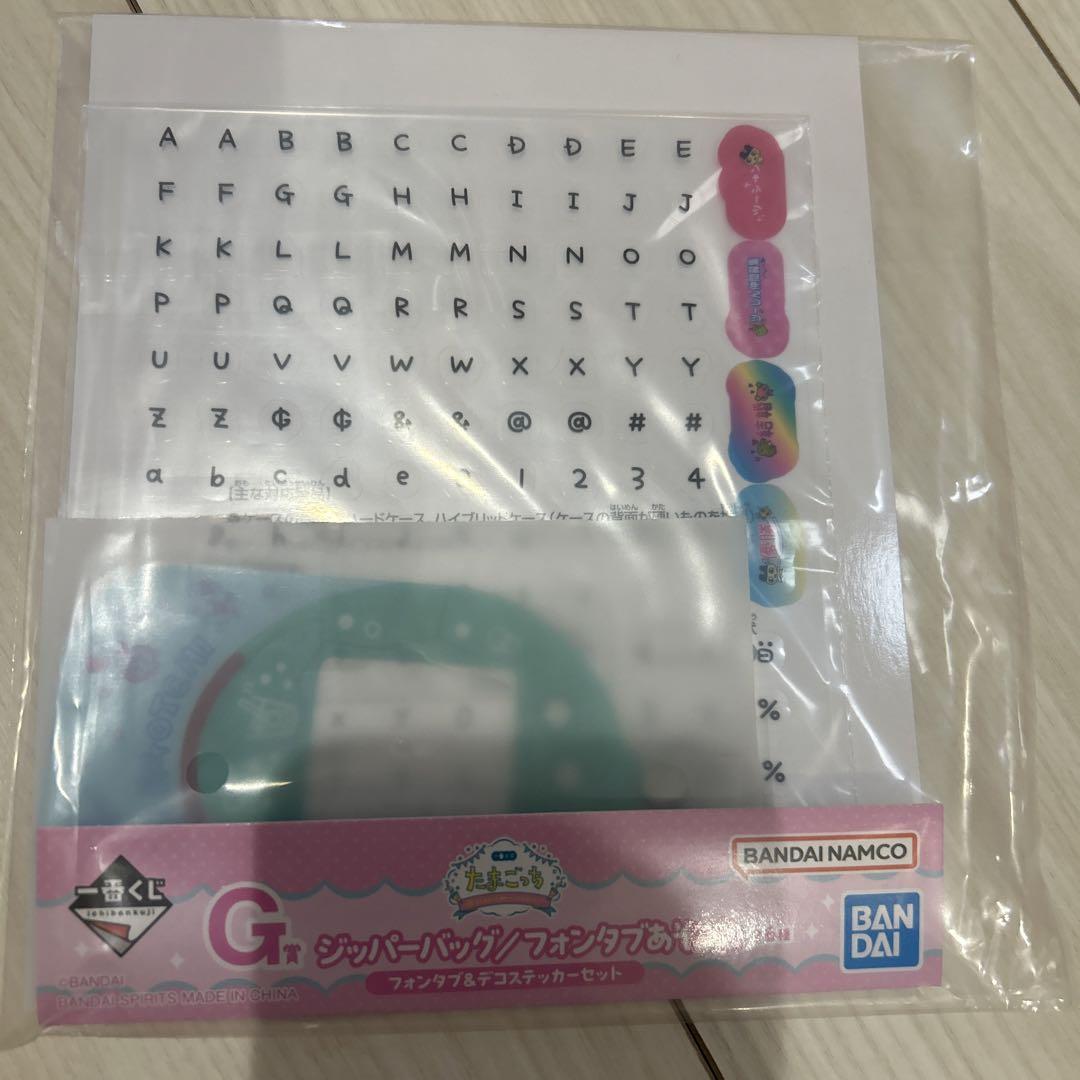 Tamagotchi D Prize and G Prize