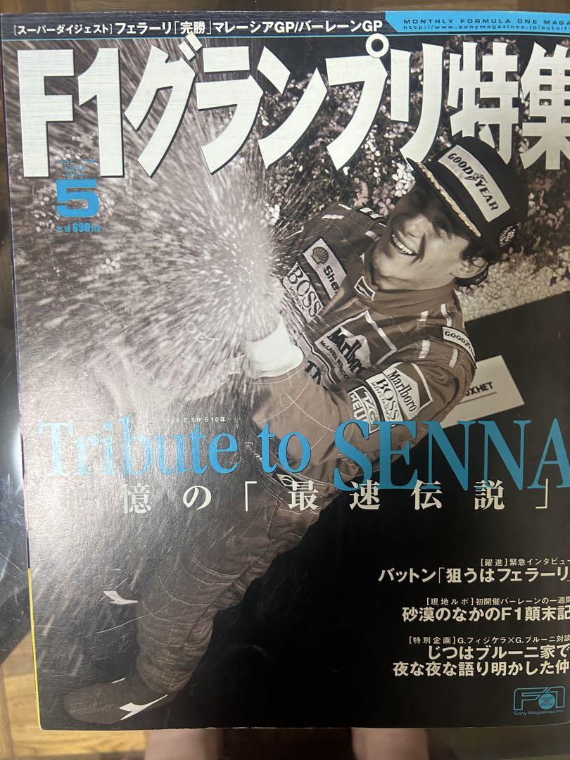 Ayrton Senna F1 Grand Prix Special 1994 May Issue