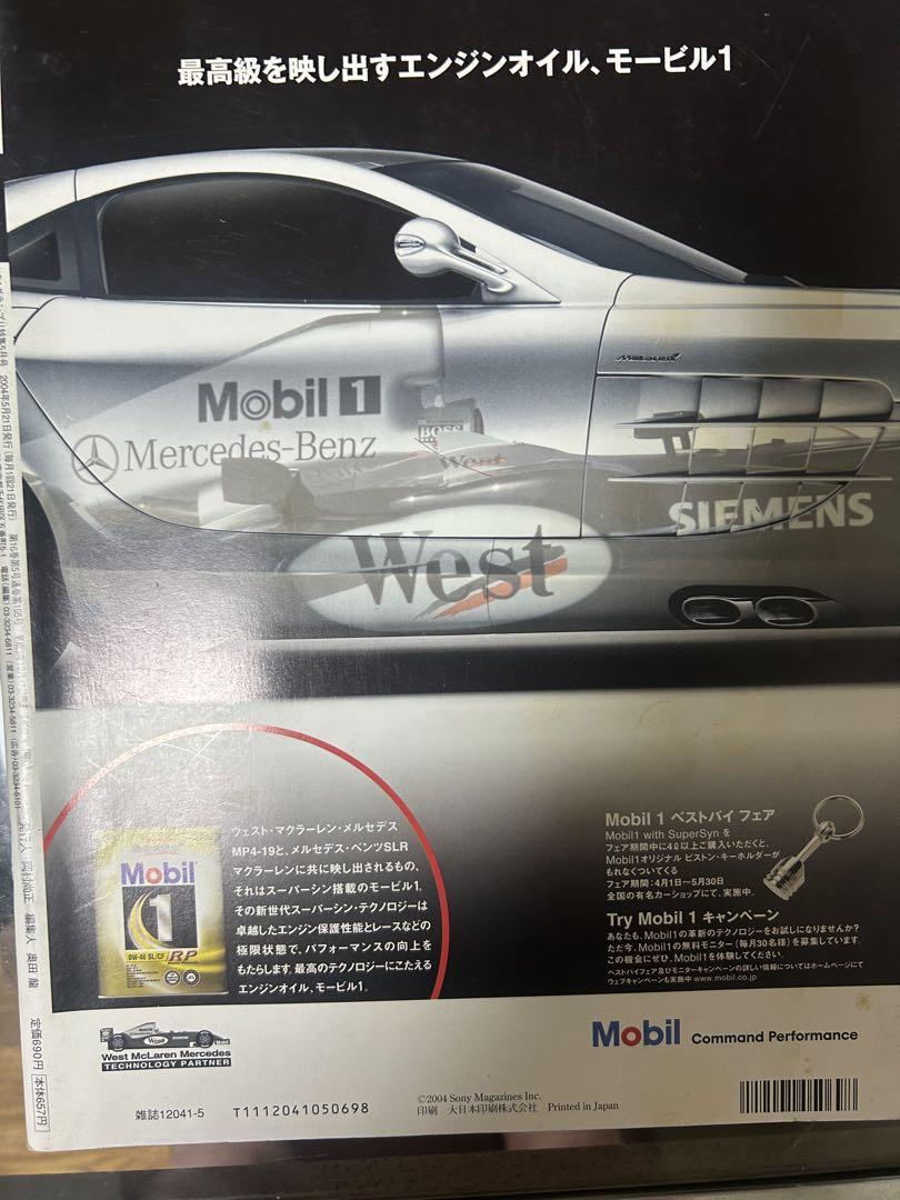 Ayrton Senna F1 Grand Prix Special 1994 May Issue