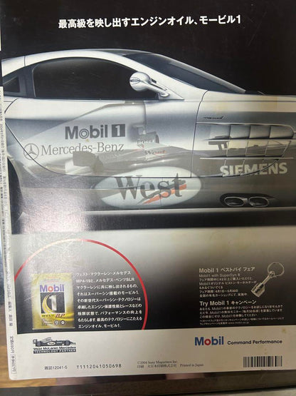 Ayrton Senna F1 Grand Prix Special 1994 May Issue