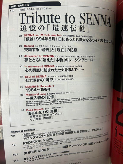 Ayrton Senna F1 Grand Prix Special 1994 May Issue