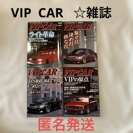 [Magazine] VIP CAR 2010    February, March, April, May issue