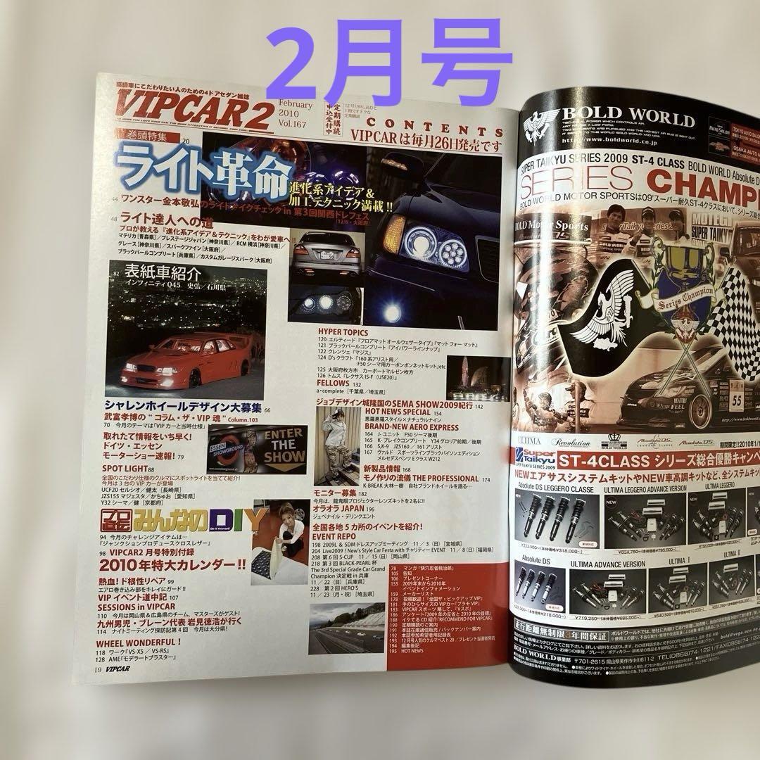 [Magazine] VIP CAR 2010    February, March, April, May issue