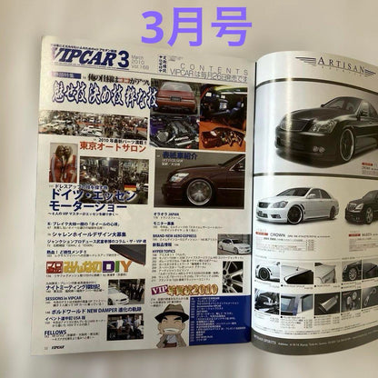 [Magazine] VIP CAR 2010    February, March, April, May issue