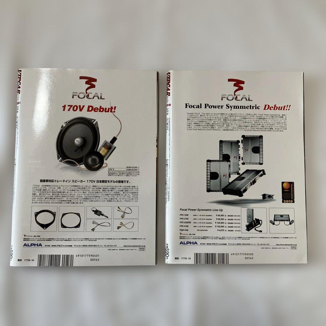 [Magazine] VIP CAR 2010    February, March, April, May issue