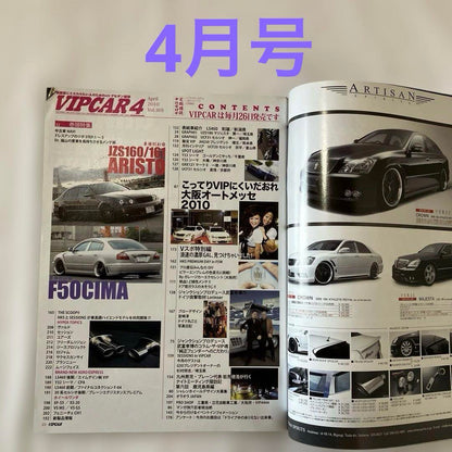 [Magazine] VIP CAR 2010    February, March, April, May issue