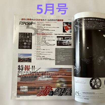 [Magazine] VIP CAR 2010    February, March, April, May issue