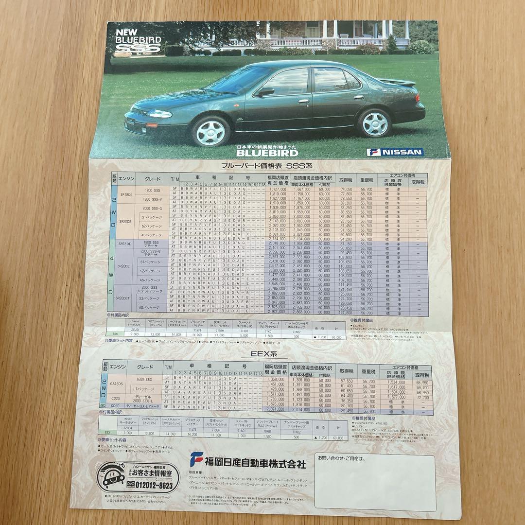 Nissan BLUEBIRD Brochure