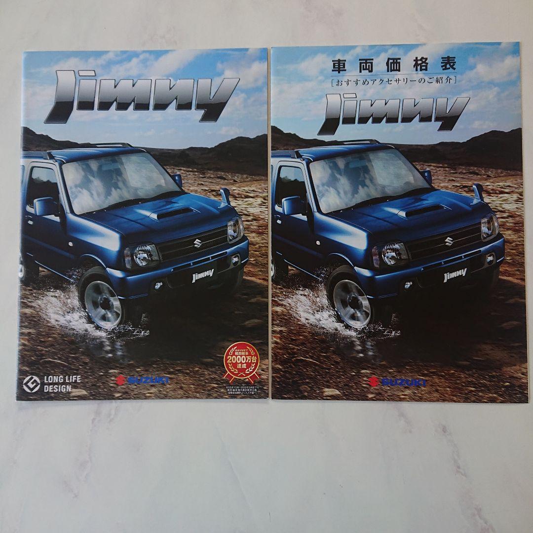 Suzuki Jimny Catalog and Accessory Price List