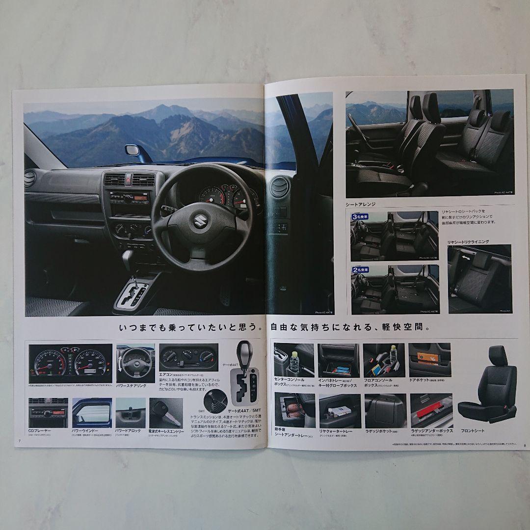 Suzuki Jimny Catalog and Accessory Price List