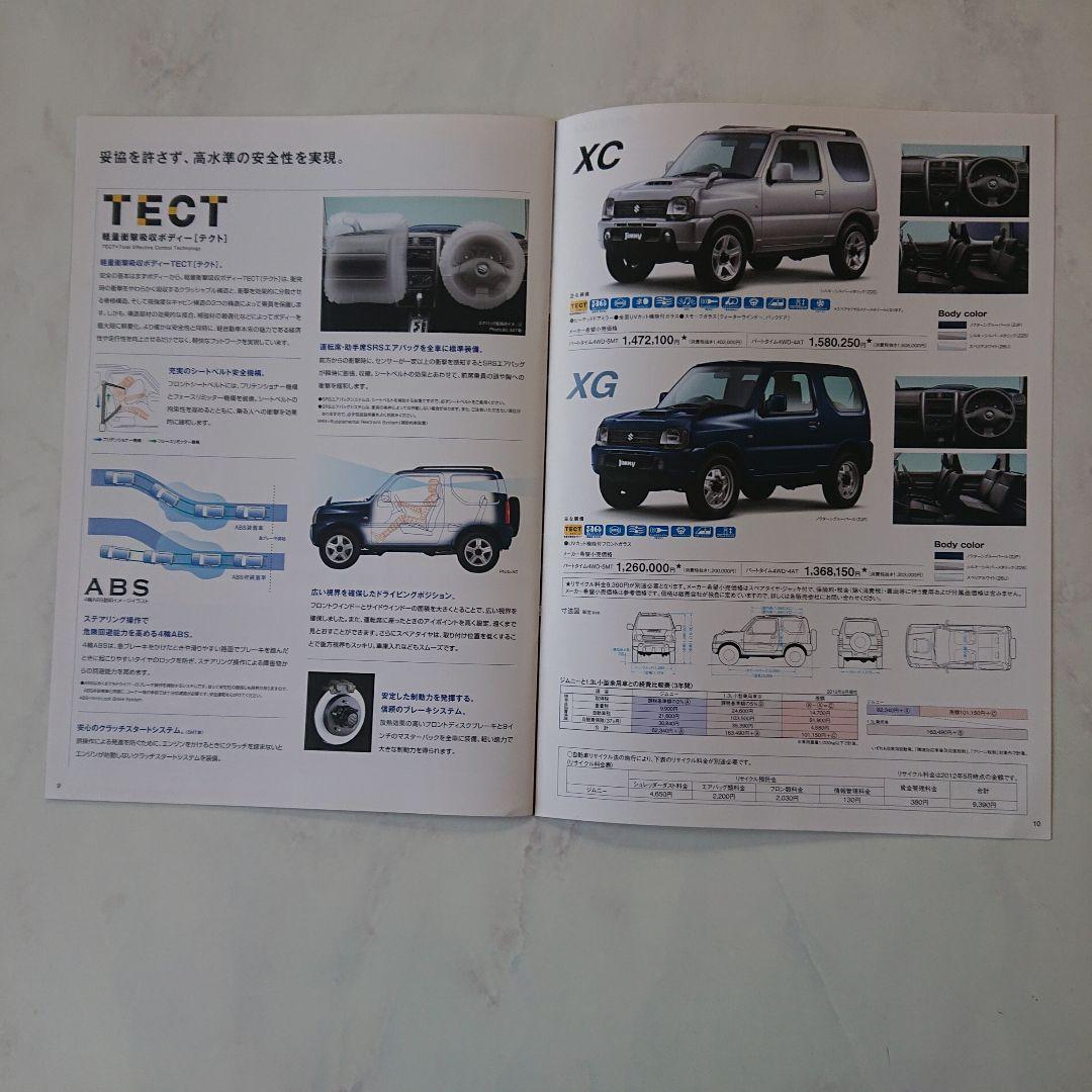 Suzuki Jimny Catalog and Accessory Price List