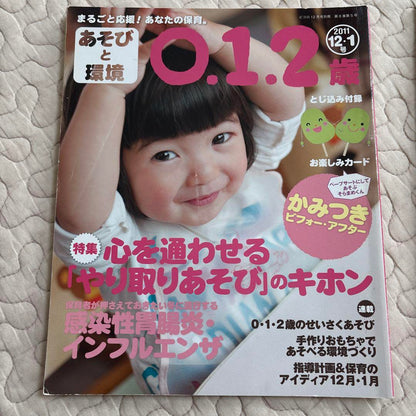 Play and Environment: Preschool Magazine 0.1.2 Years December Issue