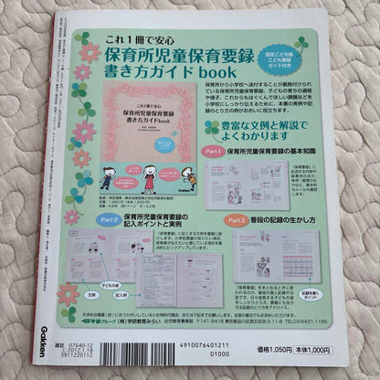 Play and Environment: Preschool Magazine 0.1.2 Years December Issue