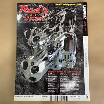 LOWRIDAZ & NEWSTYLE July Issue vol.13