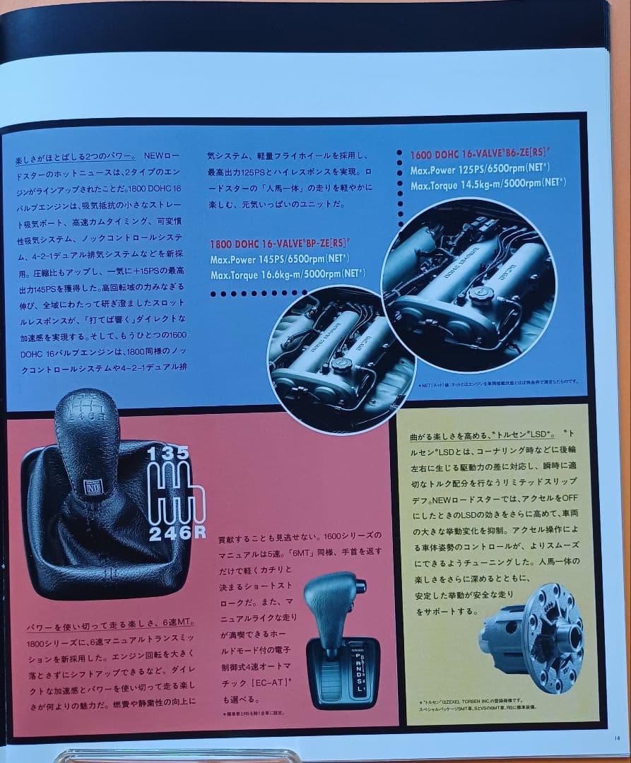 Mint Condition 1999 Mazda Roadster 2nd Generation NB Type Catalog