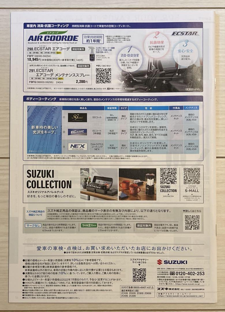 New Swift Sport 1.4L Turbo 5-Seater