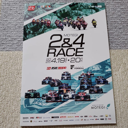 2025 Motegi 2&4 Race Brochure